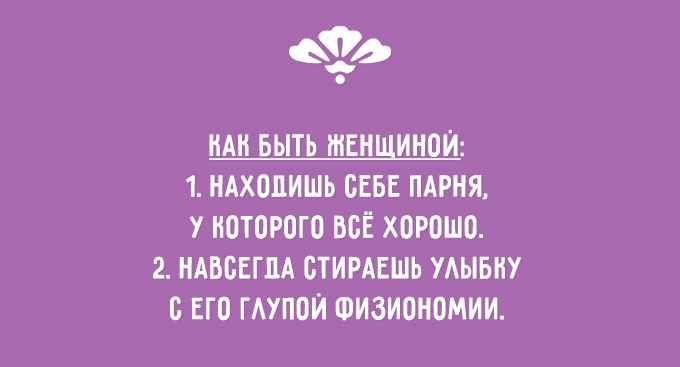 ЖЕНСКАЯ СУЩНОСТЬ. ТОЧНО ПОДМЕЧЕНО ЖЕНСКАЯ СУЩНОСТЬ. ТОЧНО ПОДМЕЧЕНО