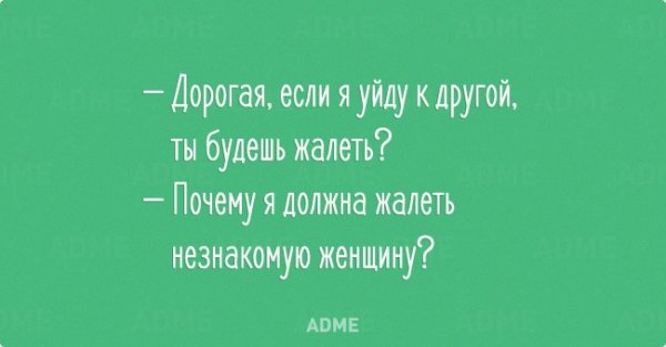 20 открыток об очаровательной женской логике