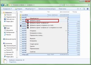 Установка на локальный диск