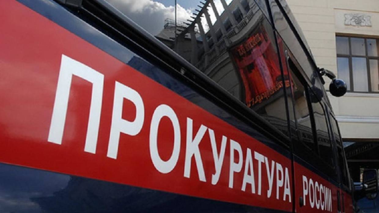 Прокуратура Подмосковья будет контролировать ход расследования нападения на Коташенко Происшествия