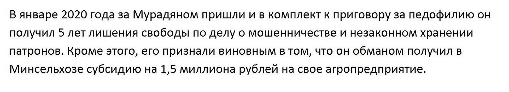 Дьявольское правосудие: осуждённому депутату-педофилу суд снизил срок на 10 лет! россия