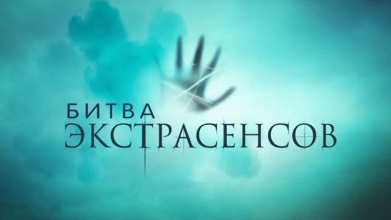 Участники «Битвы экстрасенсов» озвучили возможные причины смерти Ясевич