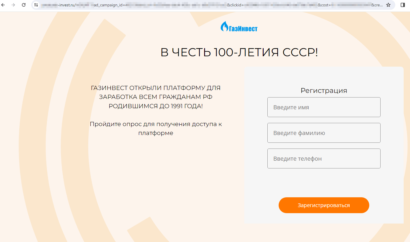 Опасные сайты