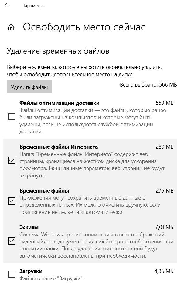 Как увеличить скорость работы ноутбука на Windows 10 Windows,ноутбук,ОС,статья