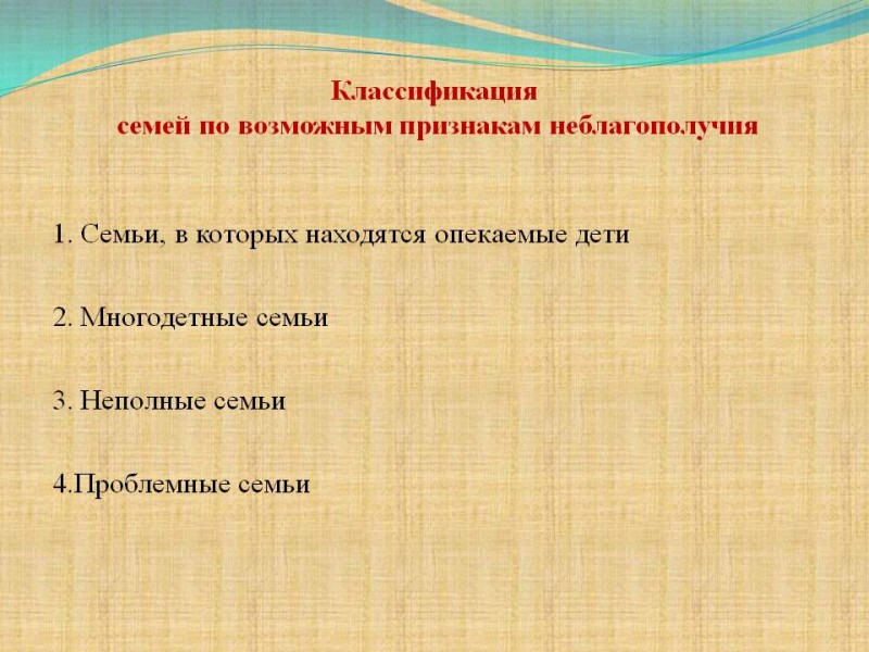 В Москве пройдут массовые проверки неблагополучных семей: что делать" 