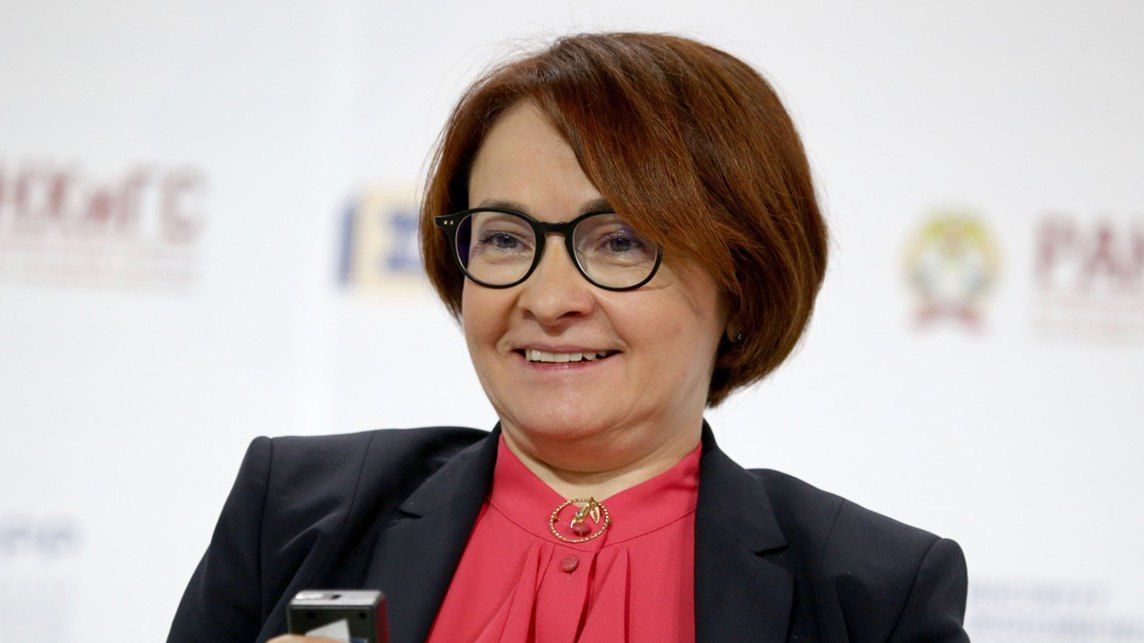 Глава ЦБ РФ призвала быстро реагировать на меняющиеся экономические условия