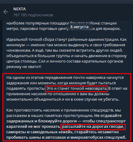 Мирный протест в Минске. Спецназ бил людей ни за что? Мирный протест в Минске. Спецназ бил людей ни за что? власти, силовиков, Беларуси, которые, действовали, августа, протестующих, карателями, белорусских, российских, Обратите, почему, силовики, жестко, призывают, внимание, бандитами, людей, России, захвату