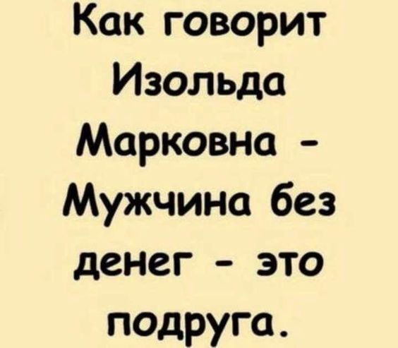 Как-то раз один пожилой писатель задумчиво спросил как бы самого себя... Весёлые,прикольные и забавные фотки и картинки,А так же анекдоты и приятное общение