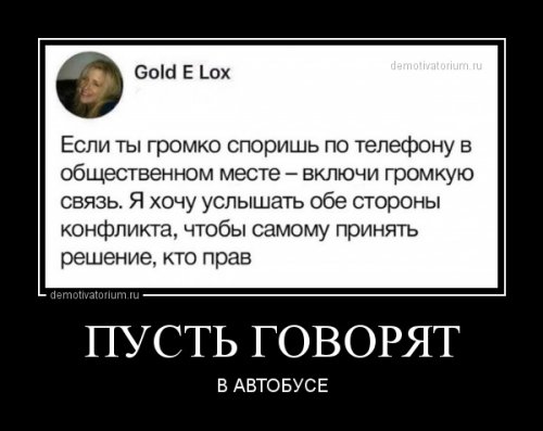 Большой сборник демотиваторов 