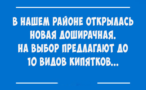 Всем смеяться в виброрежиме! Винегрет из шуток, статусов и приколов приколы