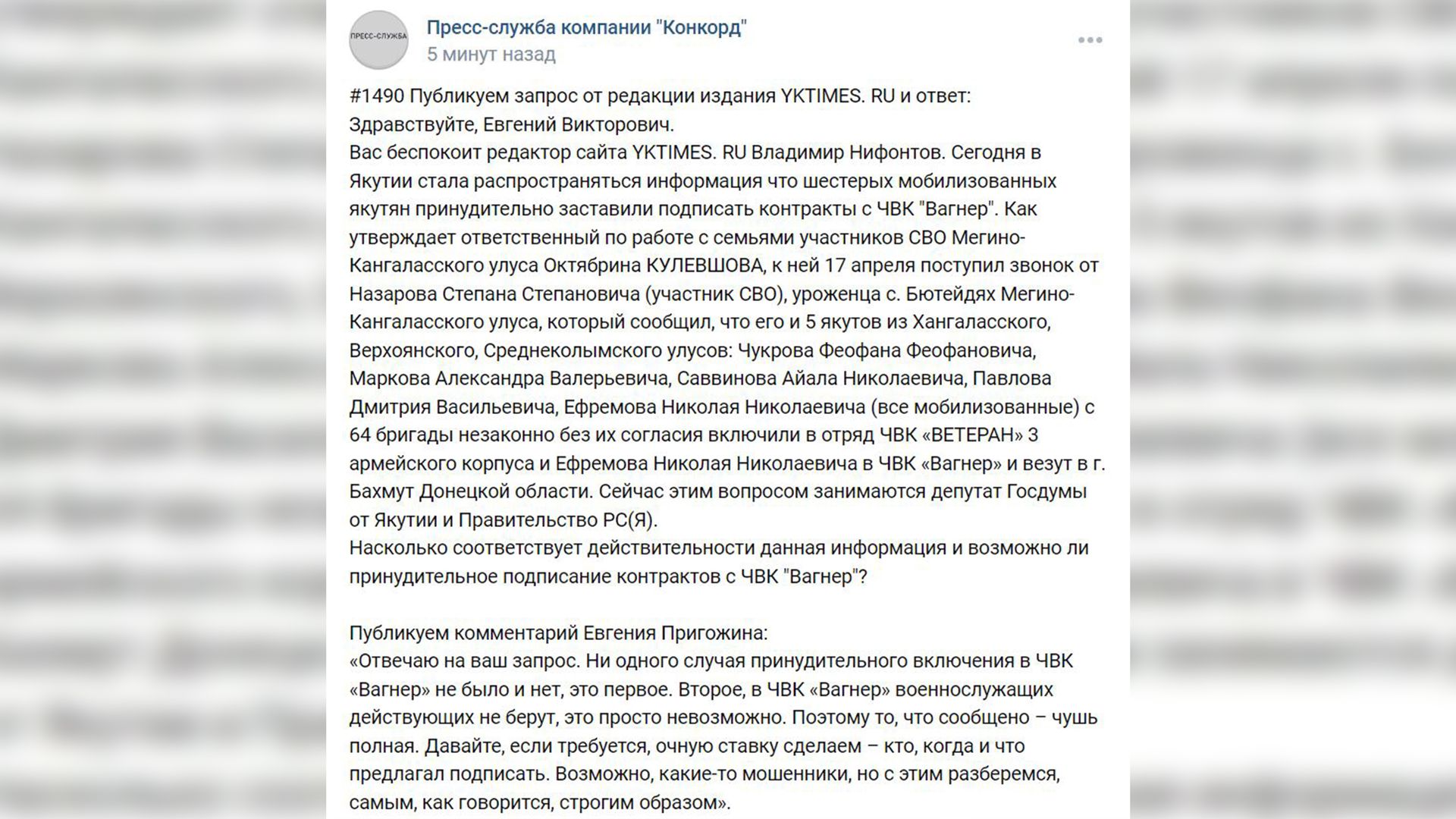 Контракт чвк вагнер условия. Договор с ЧВК Вагнер. Минимальный контракт в ЧВК Вагнера. Пригожин ЧВК Вагнера. Фото контракта ЧВК Вагнера.
