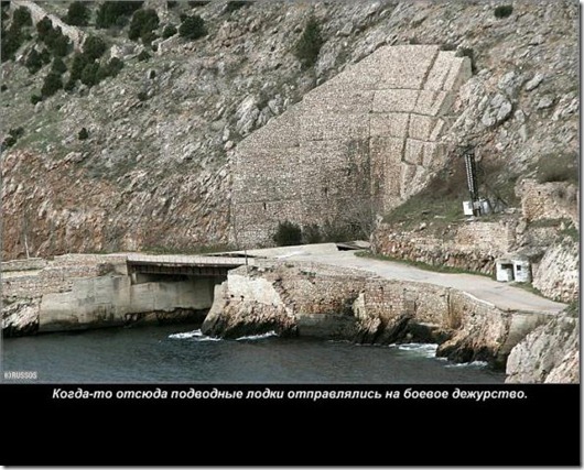 Объект 825: Подземная база подводных лодок Объект 825: Подземная база подводных лодок