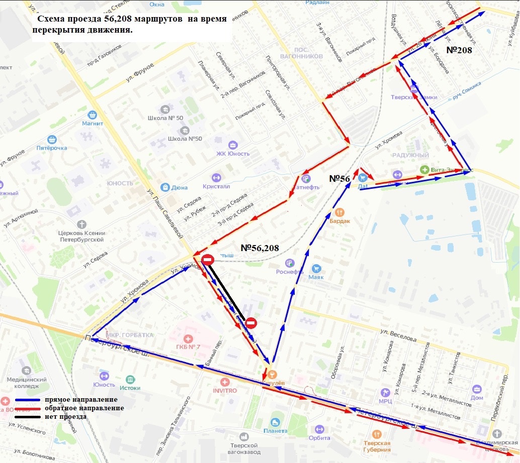 В Твери до 10 августа изменится схема движения автобусов №56 и №208