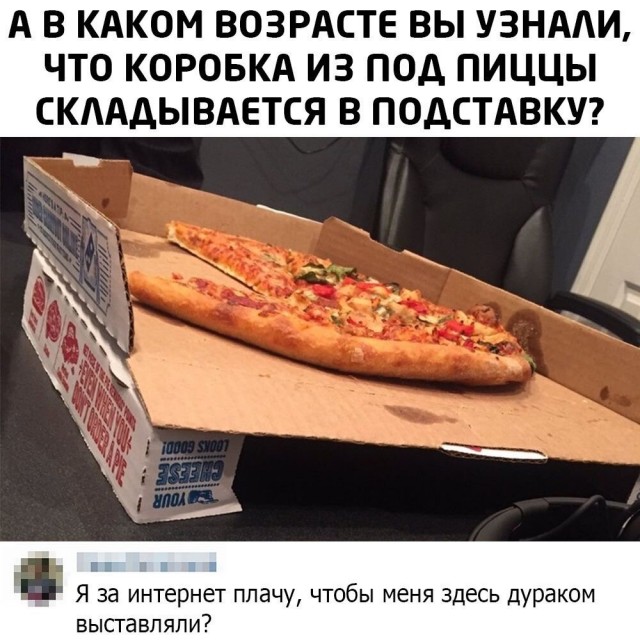 Юмор, юмор, юмор...