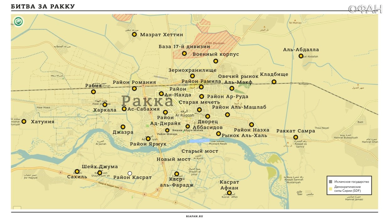 Карта военных действий — Ракка