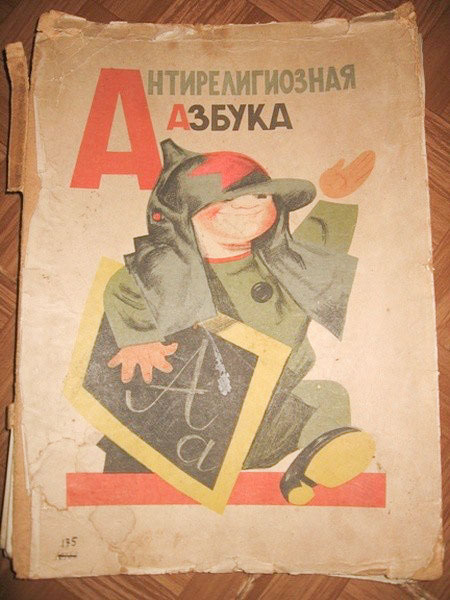 Азбука, 1933 г.