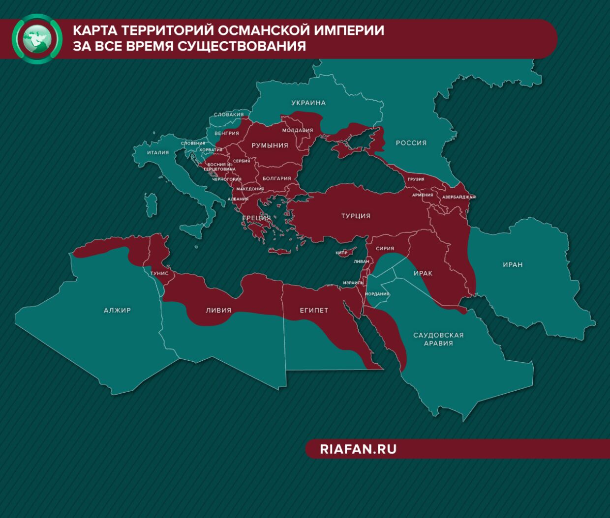 Османские страны. Сирия в Османской империи карта. Османская Империя на карте мира. Сирия в составе Османской империи карта. Горячие точки ближнего Востока карта.