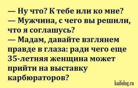 — Сонечка! Вас интересует развитие души, чакры, саморазвитие и выход из обыденности?… юмор, приколы,, Юмор