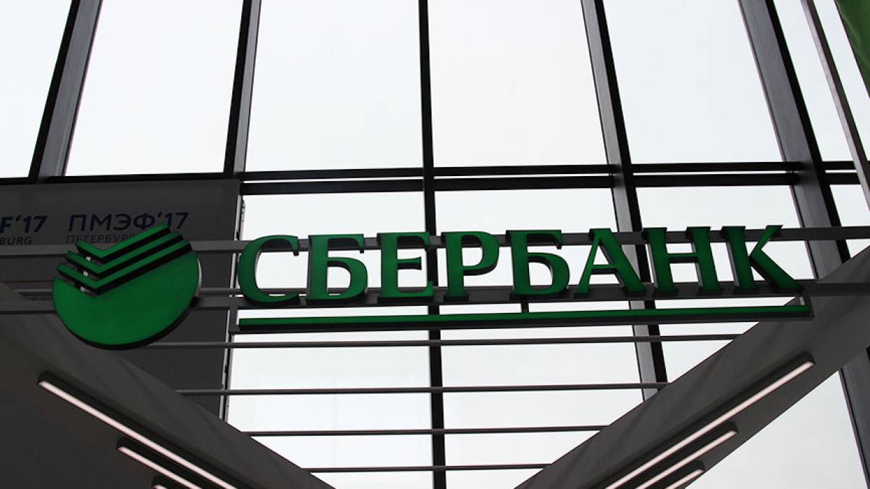 Сбербанк решил уйти с европейского рынка