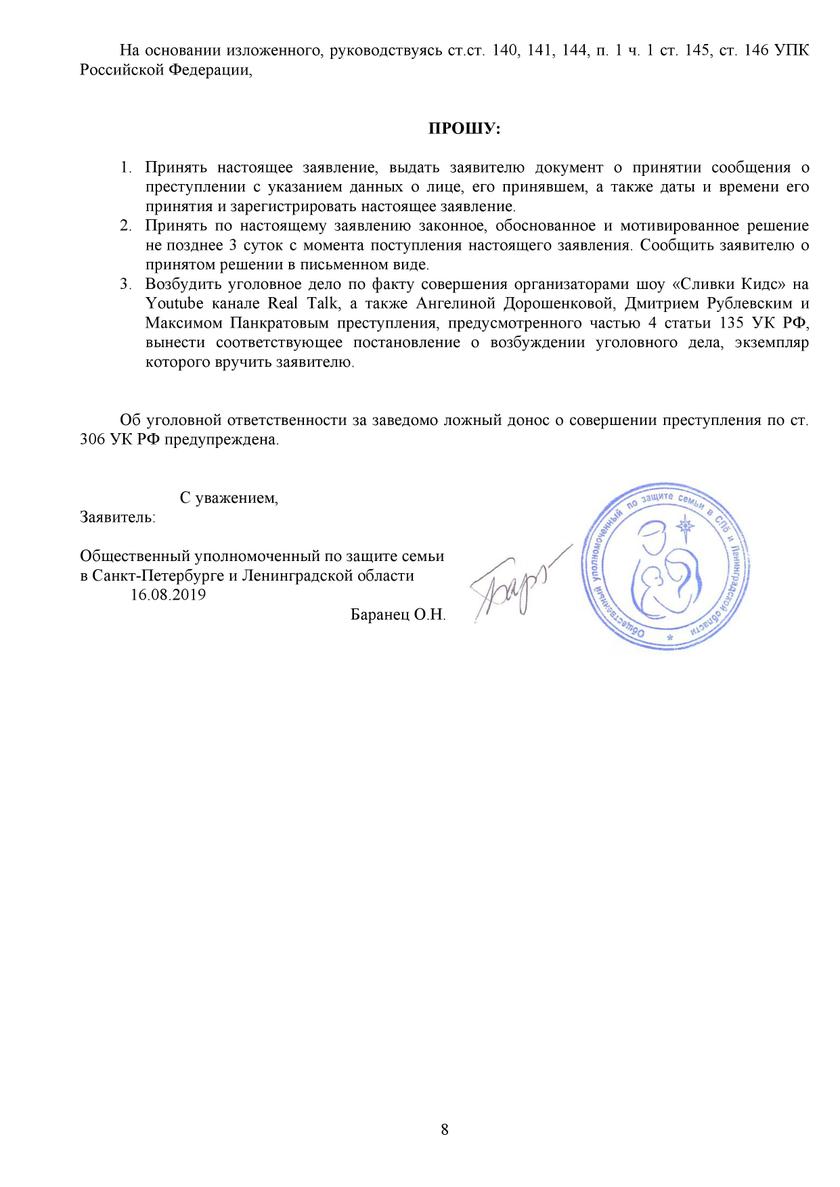 Молодежная политика от Youtube россия