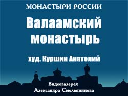 5107871_Valaamskii_monastir_hydKyrshin 