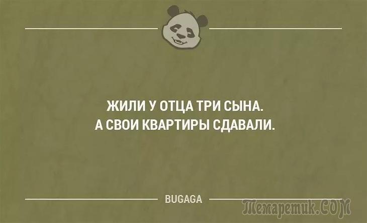 Знаете ли вы, что если посадить печень, она обязательно вырастет! анекдоты