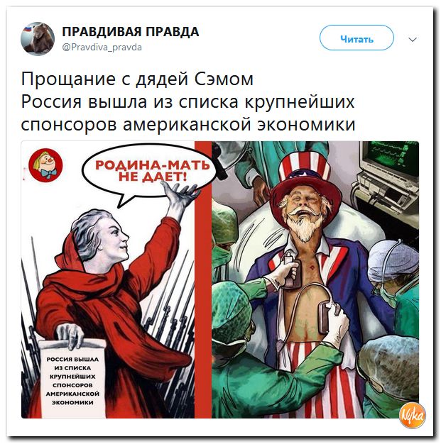 дядьки против. дядя сэм и русский медведь. дядя сэм карикатуры ссср.