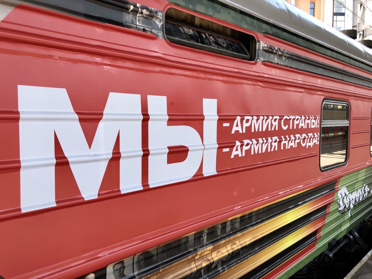 Свыше полумиллиона россиян присоединились к акции тематического поезда Минобороны РФ Армия