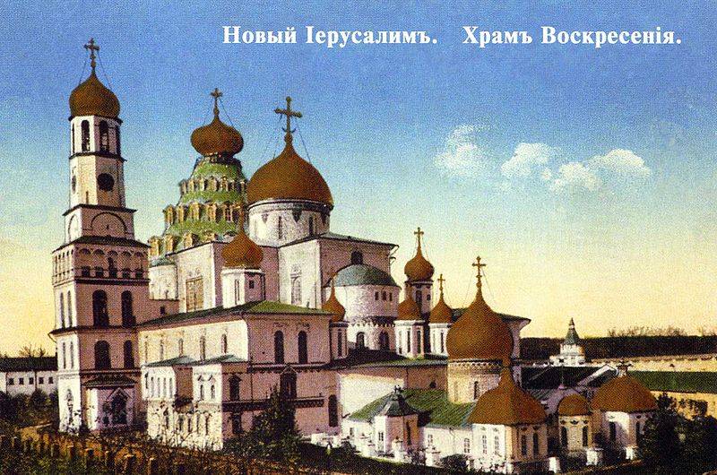 «Новый Иерусалим» Никона против «Светлой Руси» «Новый Иерусалим» Никона против «Светлой Руси» история