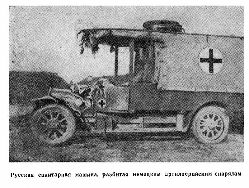 По красному кресту — огонь! По красному кресту — огонь!