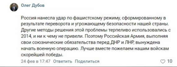 Главы районов и жители Тверской области поддержали спецоперацию в Украине