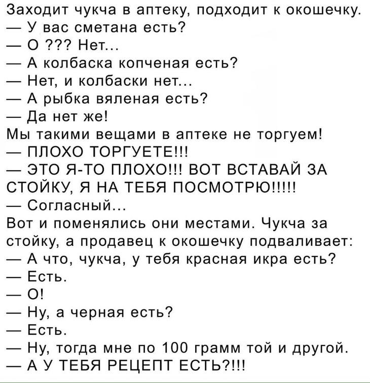 Юмор для всех: классные анекдоты и шуточки 