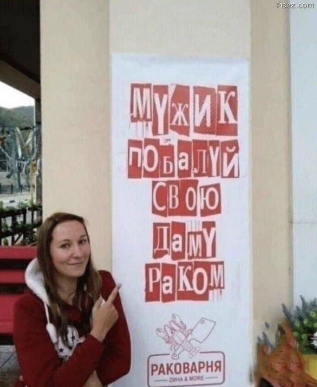 Вот как надо рекламировать свои товары и услуги. Учитесь! позитив,смешные картинки,юмор