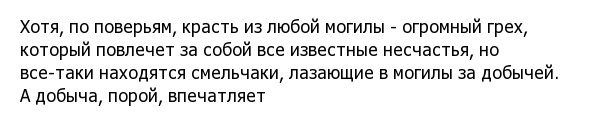 Цыганские погребения: несметные богатства и подземные дома