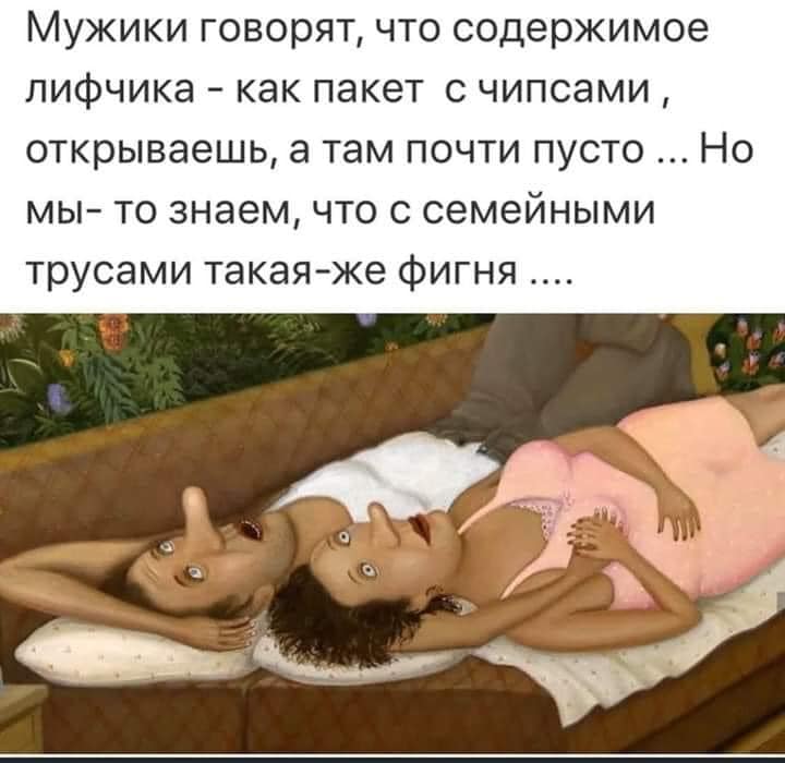 Три женщины возвращаются с курорта и делятся впечатлениями... Чапчап, значит, аптеке, чтобы, несчастный, Почему, живешь, последний, когда, говорит, будут, звонить, Уступайте, Жаворонкам, всего, наплевать, людям, других, Шесть, рабочее