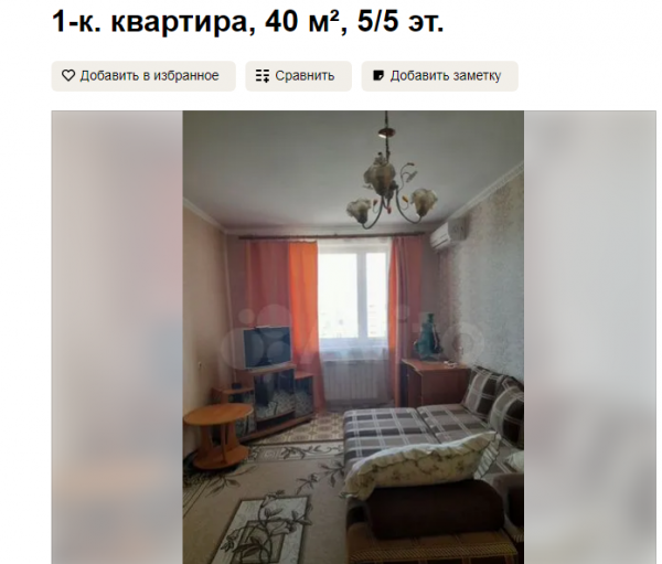 1-комнатная квартира в бухте Казачья