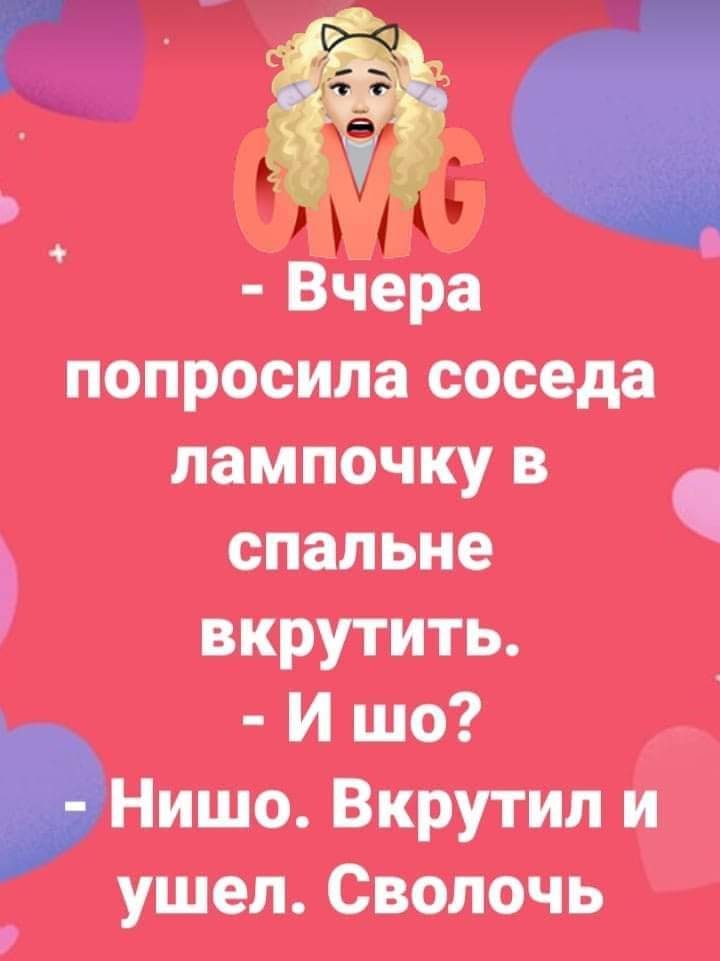 На балконе вы - психологи. На кухне вы - политики. В сети вы - философы. И лишь в жизни - как были этим, так этим и остались анекдоты,веселые картинки,демотиваторы,юмор