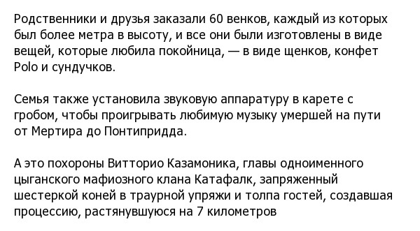 Цыганские погребения: несметные богатства и подземные дома