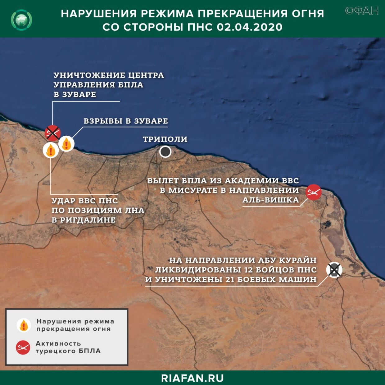 ПНС Ливии за ночь потеряли четверых полевых командиров и 21 единицу техники