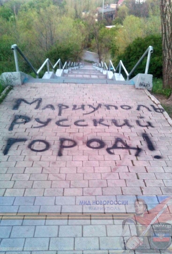 Мариуполь Русский Город Фото