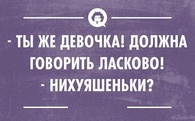 Интеллектуальные прикольные картинки