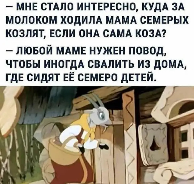 Моя жена сказала, что ей не нравится как я целуюсь... А я ей ответил: — Не нравится — не смотри! говорит, Какая, дежурный, лучше, чтобы, музыкальную, Сергей, планируете, поступать, както, школу, физкyльтypы—, ведём, диалогЧукча, Москве, потерял, Пришел, Значит, шиpинy, огpабление