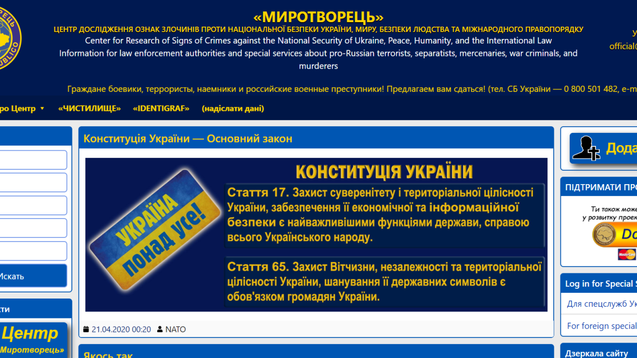 Мэр Полтавы Мамай оказался на украинском «Миротворце» после слов о России