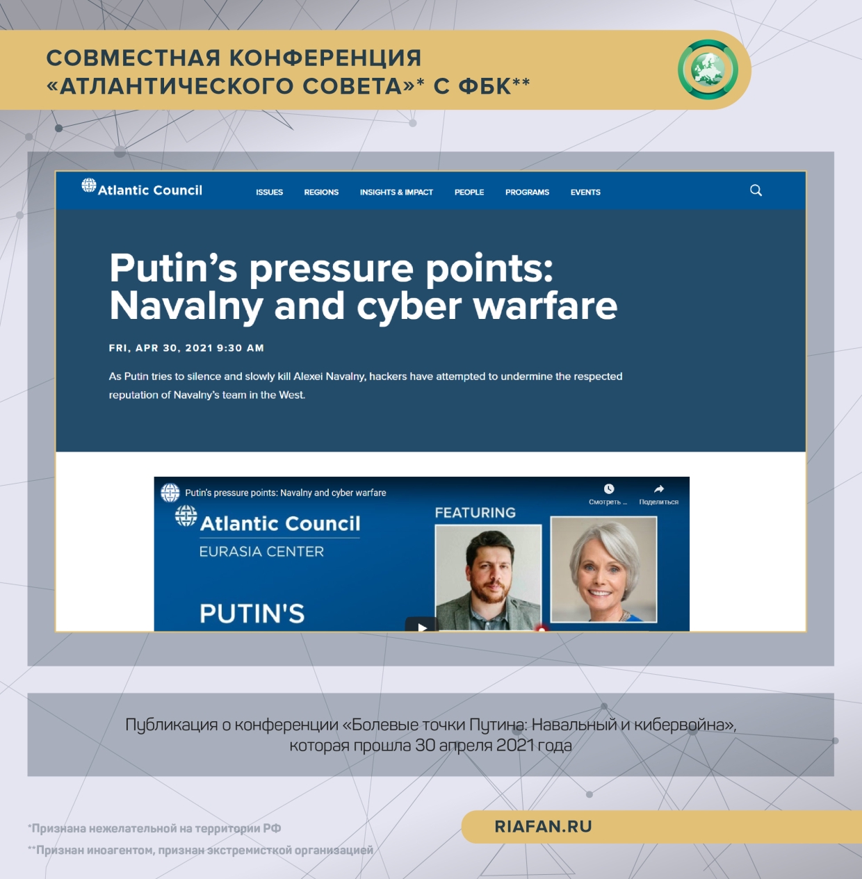 Атлант расправил плечи: как нежелательная организация продолжает влиять на Россию Атлант расправил плечи: как нежелательная организация продолжает влиять на Россию Весь мир