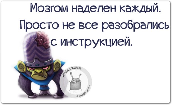 - Когда вижу пьяного человека в 11 утра, меня всегда мучает один вопрос: 