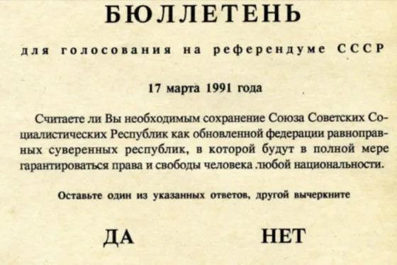 Какие советские республики больше всего хотели остаться в составе СССР