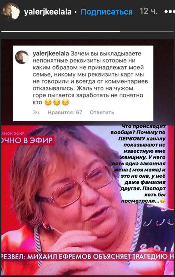 Кто она такая? Кто она такая? убитого, деньги, средств, может, людей, женщина, пришла, Сергея, представилась, этого, фамилия, сбора, Соцсети, Ирина, Рязани, смерти, женой, стране, Диденко, говноеды