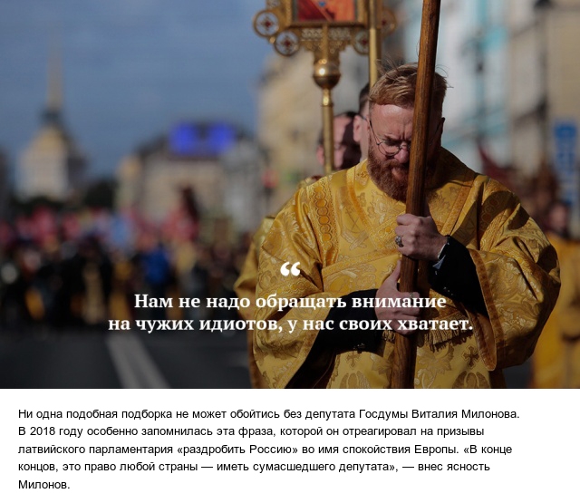 Самые запоминающиеся цитаты и высказывания 2018 года Самые запоминающиеся цитаты и высказывания 2018 года