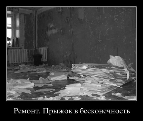 Свежих демотиваторов пост 