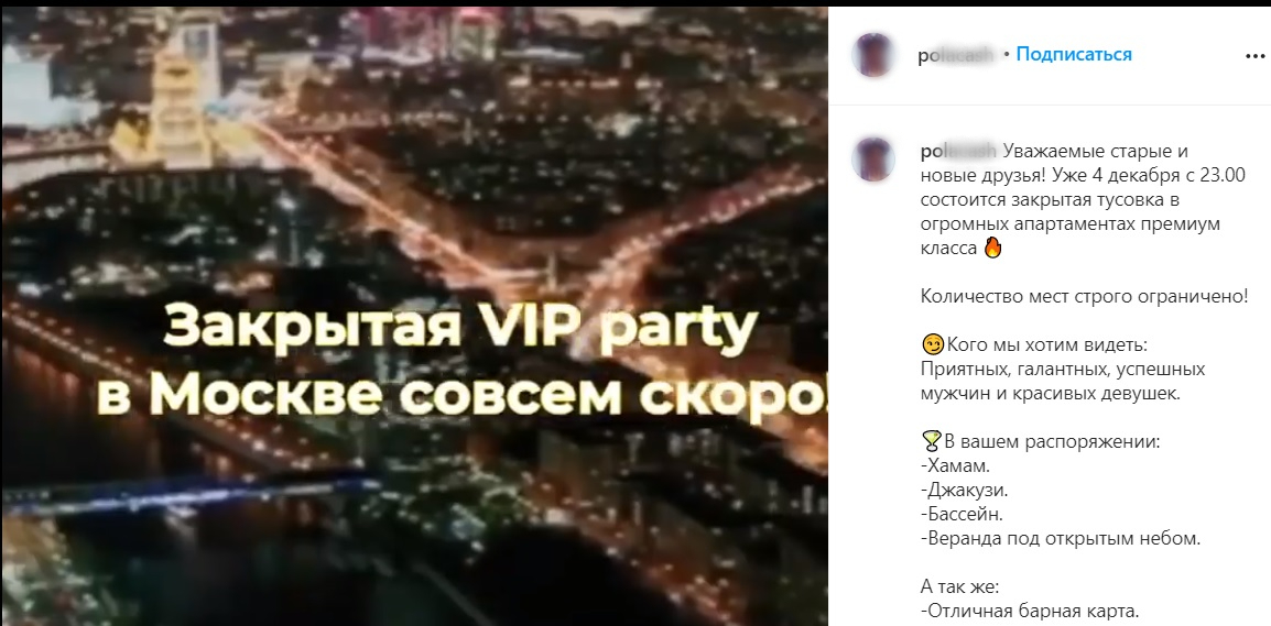 Пароль "Собянин": Как тусовщики Москвы обходят запрет на ночные ковид-гулянки Пароль "Собянин": Как тусовщики Москвы обходят запрет на ночные ковид-гулянки россия